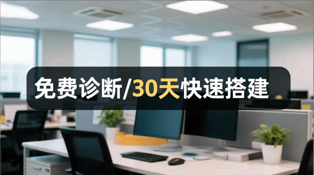 AI智能解决方案咨询服务